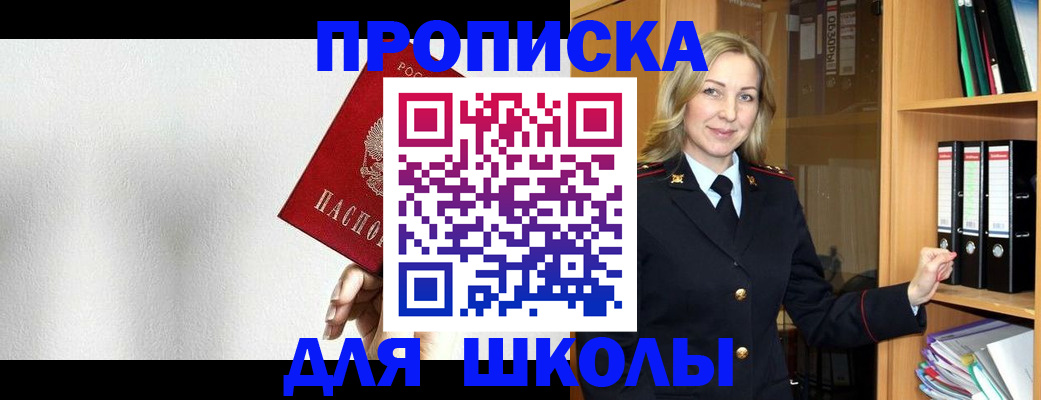 временная регистрация законно в Горячем Ключе