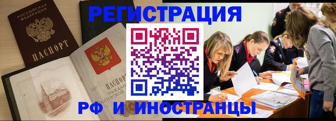 найти адрес прописки в Горячем Ключе