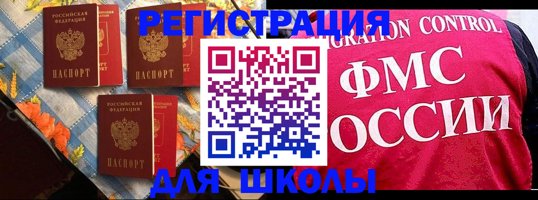 прописка регистрация в Горячем Ключе